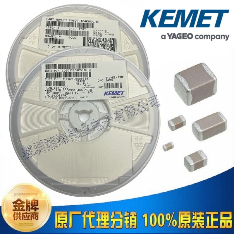 KEMET 电容 C0603X120F5HACAUTO 0603 12PF 50V X8R ±1%