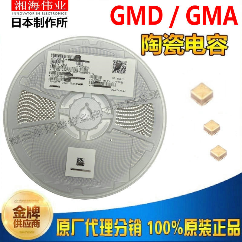 GMD155R61A154KE12D MLCC 贴片陶瓷电容 日本原装 现货