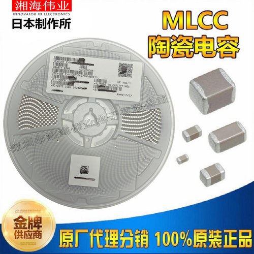 KR355QD72W564KH01L MLCC 贴片陶瓷电容 日本原装 现货