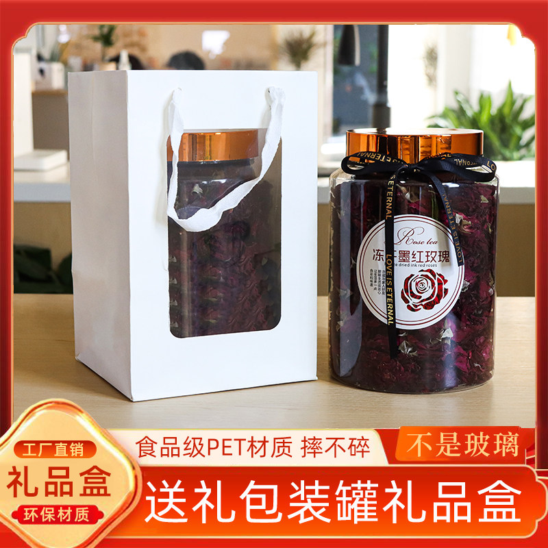 包装盒半斤装陈皮密封罐粉色手提袋墨红玫瑰鱼胶送礼纸袋储物罐子