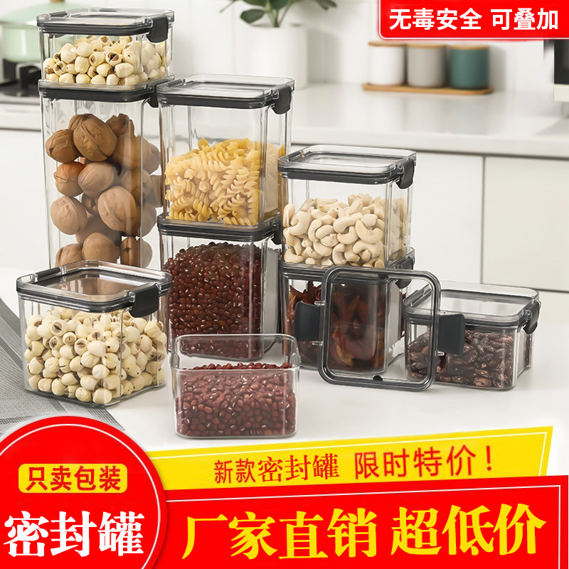食品级塑料透明奶粉罐子锁扣食品储存罐厨房收纳盒五谷杂粮储物罐,厨房/烹饪用具,密封罐,淘宝优惠券,粉丝福利购,淘宝优惠卷