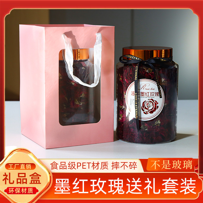 包装盒半斤陈皮密封罐粉色手提袋