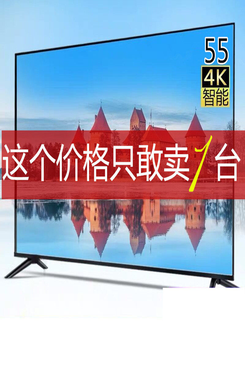 32寸电视机55 50 42家监控显示器