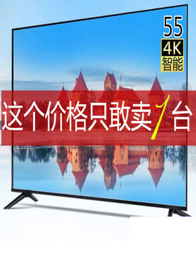 32寸电视机55 50 42家用WiFi网络高清平板老人家用液晶监控显示器