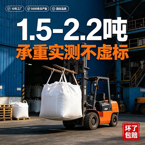 品质吨包袋加厚耐磨尺寸多批发