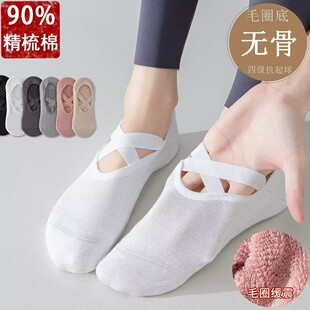 无骨毛圈绑带专业瑜伽袜普拉提初学者室内地板运动健身舞蹈袜女士