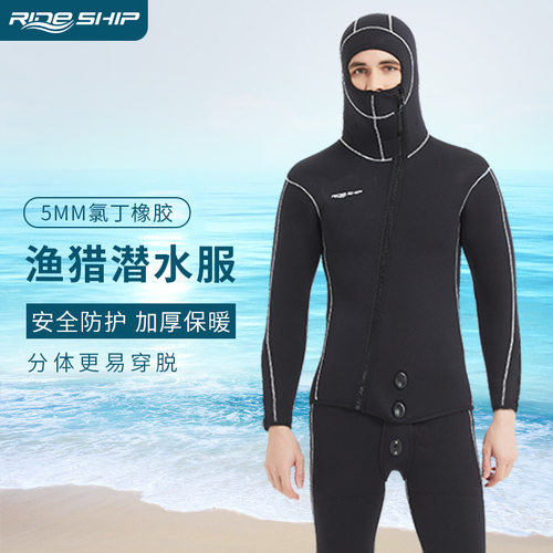 5MM带帽潜水服分体前开斜开拉链防寒保暖冲浪黑深潜自由潜潜水衣