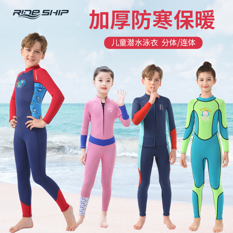 连体儿童潜水服男加厚长袖防晒图片