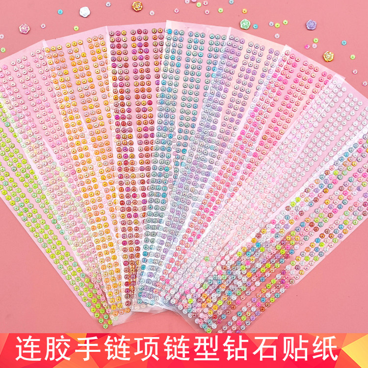 热卖儿童水晶钻石手链贴纸DIY贴宝石车贴镶钻化妆表演幼儿园奖励