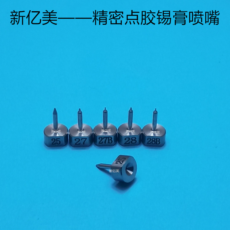 点胶喷嘴高精密一体式