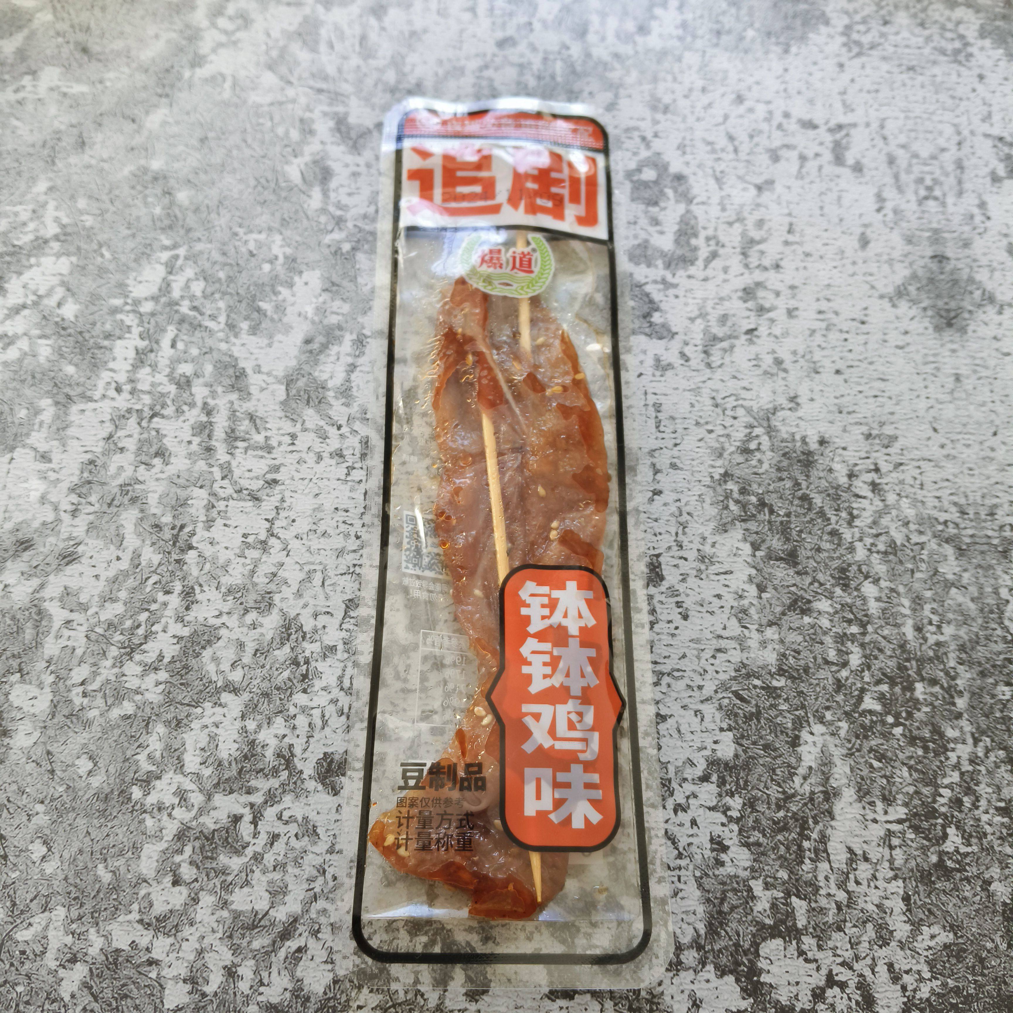 爆道钵钵鸡味豆串独立小包甜辣怀旧小零食宿舍网红办公室休闲小吃