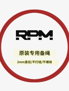 RPM 跳绳备绳专用包胶涂层不打结不缠绕替换钢丝绳子SESSION