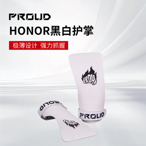 PROUDHONOR新橡胶护掌