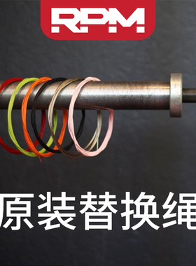 RPM 跳绳备绳专用包胶涂层不打结不缠绕替换钢丝绳子SESSION 4