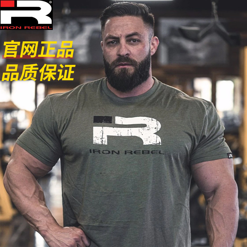 美国正品IRON REBEL男子运动健身宽松版短袖T恤衫舒适官网代购