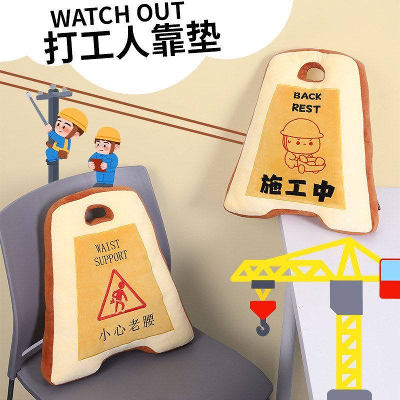 打工人卡通创意警示牌靠枕办公室学生腰枕靠枕沙发摆件抱枕礼物