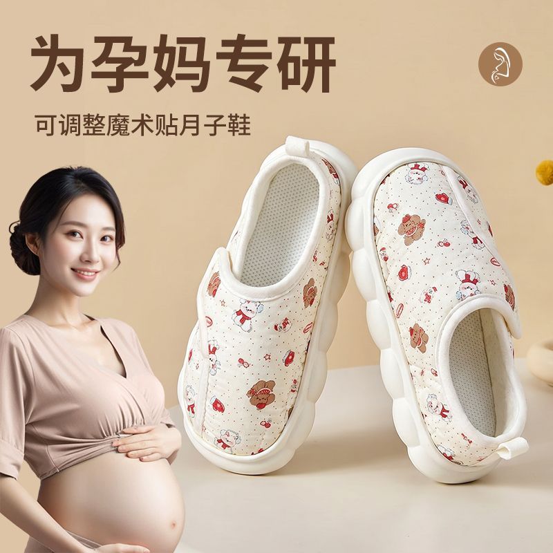 月子鞋夏季薄款透气软底防滑秋冬孕妇家居鞋产后春夏防滑包跟拖鞋