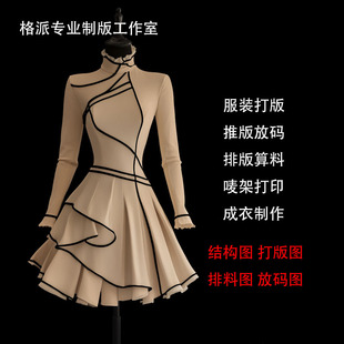 服装设计打版代画ai款式图制版白胚成衣制作打版工艺女装男装童装