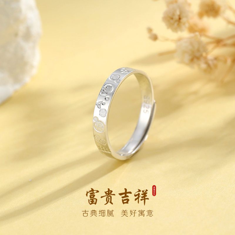 国风S925纯银吉言戒指