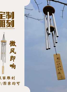 创意礼物长管风铃风铃挂饰