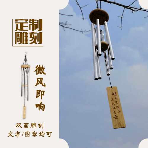 创意礼物长管风铃风铃挂饰