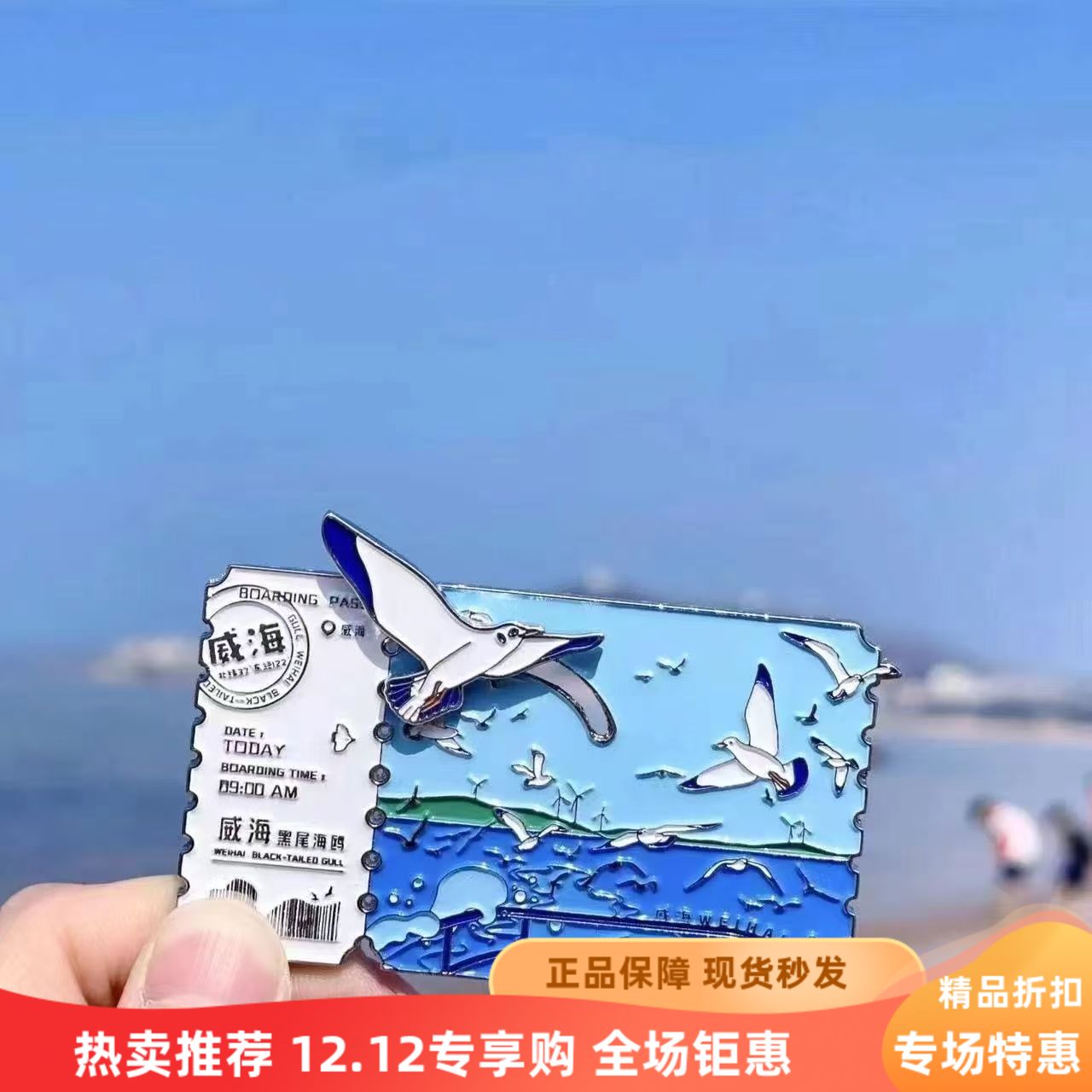 威海海鸥猫头山观景台金属冰箱贴ins风高颜值景点打卡纪念礼物