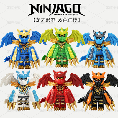 乐新款20季幻影忍者龙之形态劳埃德高双色注模龙爪积木儿童礼物