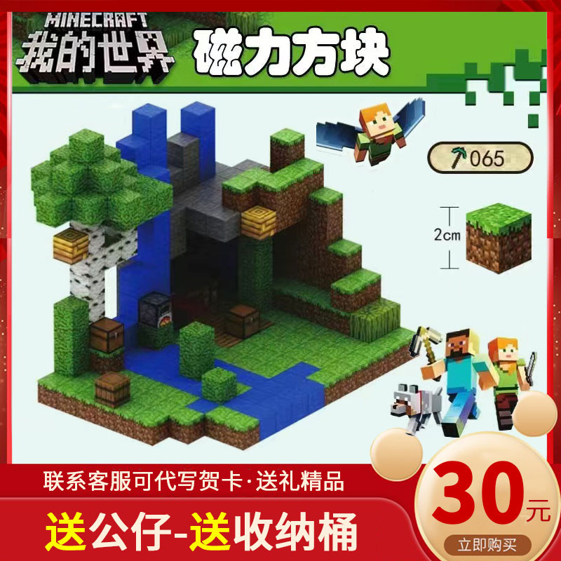 六面磁吸多买多送磁力方块