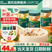 英氏快冲粥速食冲泡宝宝营养婴儿辅食粥便携英式 快冲粥即食米糊粉