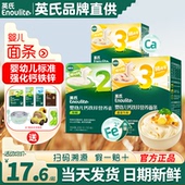 英氏婴幼儿面条辅食宝宝面条添加碎碎面英式 面条粒粒面儿童蝴蝶面