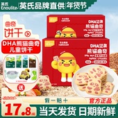 英氏DHA熊猫曲奇饼干儿童手指饼干磨牙英式 饼干送宝宝婴儿零食
