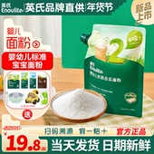 英氏低筋面粉家用烘焙专用蛋糕馒头英式 低筋面粉辅食宝宝婴儿面粉