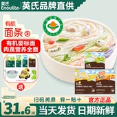 英氏面条婴儿辅食宝宝碎碎面英式 面条旗舰粒粒面空心面儿童蝴蝶面