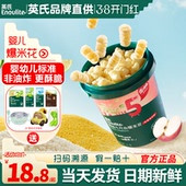 英氏宝宝爆米花婴儿零食无添加盐泡芙英式 爆米花健康儿童休闲零食