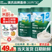 英氏米粉一段宝宝辅食婴儿高铁米粉英式 高铁米粉一阶营养米糊6月