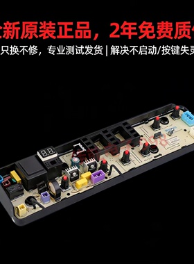 适用美的洗衣机MB80V31 MB72V31 MB80v331 MB100V31电脑主板通用