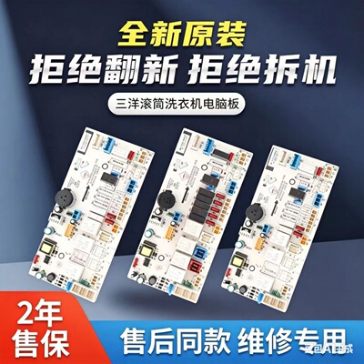 惠而浦滚筒洗衣机电脑板全新原装