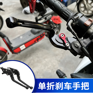 适用于铃木address V125 V125g刹车拉杆牛角改装配件手把可调手柄