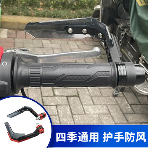适用本田ADV150 PCX160/150/125 19-22年 改装手把挡风护手防风罩