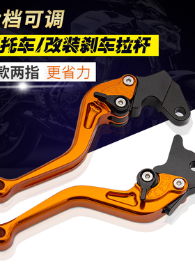 适用维多利亚Simplee V70制动换挡改装配件刹车离合手把手柄把手