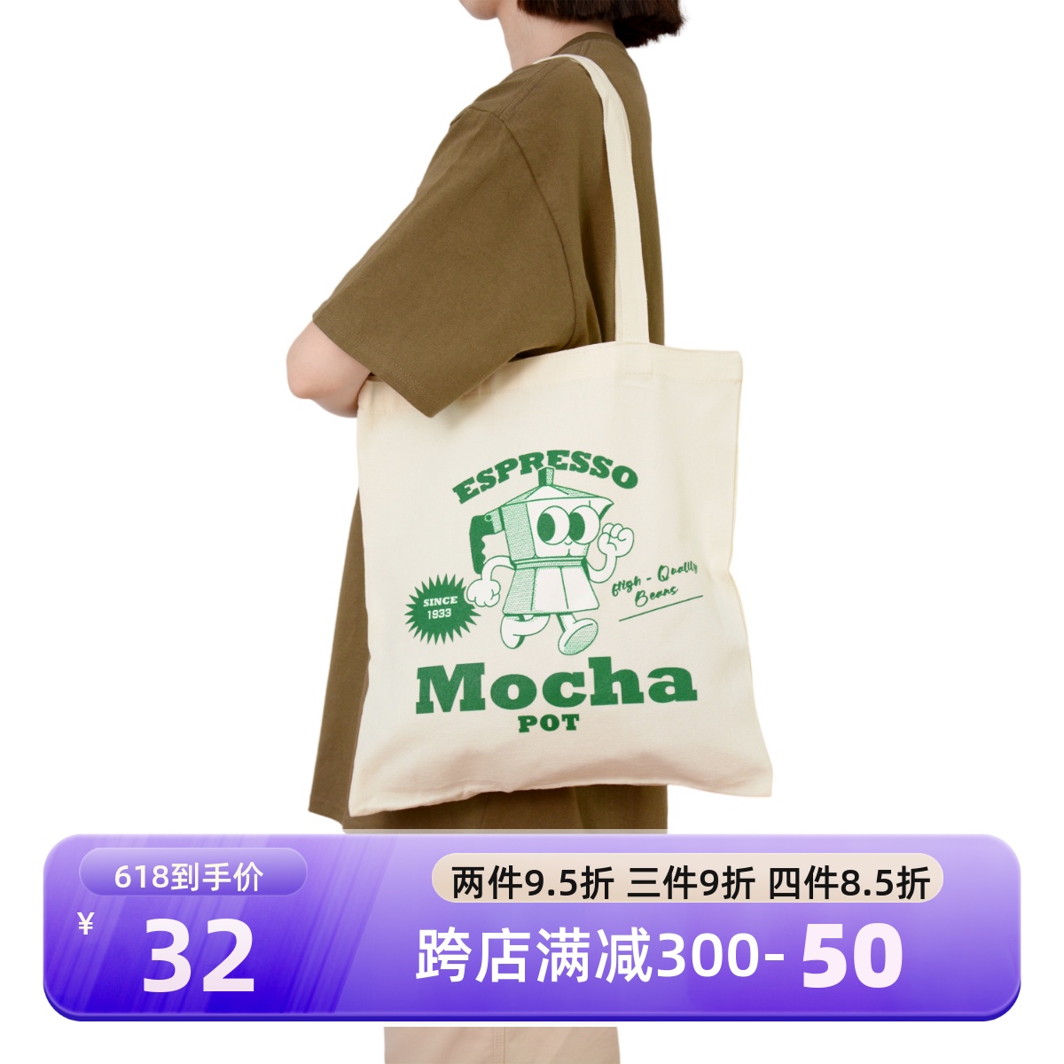 REFORM COFFEE 2024卡通印花帆布包托特包手提袋 箱包皮具/热销女包/男包 时尚帆布包 原图主图