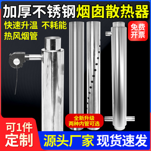 不锈钢热风烟囱管散热器取暖炉二次热量采集节能省煤增热防烫神器
