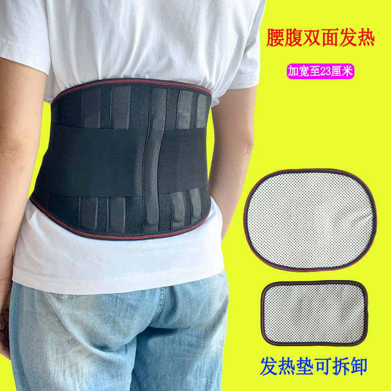 加宽发热护腰发热垫可拆保暖腰围