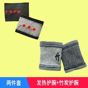托玛琳自发热护腕热敷理疗竹炭纤维腕部保暖腕关节运动扭伤防护套