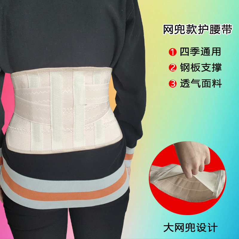 全弹透气护腰带网兜可放药包男女腰间盘腰围防腰酸背痛腰托带钢板