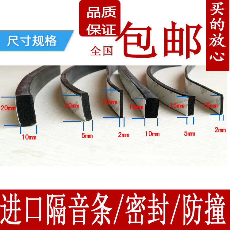 门窗密封条防盗门密封塑钢窗户防风隔音木门防撞条硅胶加宽厚包邮
