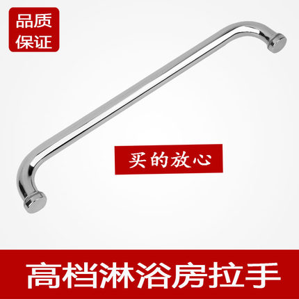 玻璃移门拉手淋浴房把手加厚不锈钢浴室移门拉手门把手孔距440