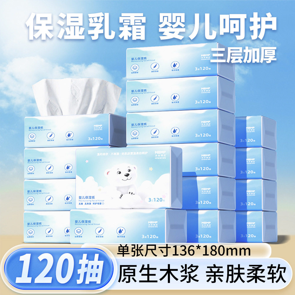 云柔巾婴儿柔纸巾宝宝专用超柔纸巾新生儿通用乳霜纸鼻子纸大包软,洗护清洁剂/卫生巾/纸/香薰,保湿纸巾/乳霜纸/云柔巾,淘宝优惠券,粉丝福利购,淘宝优惠卷