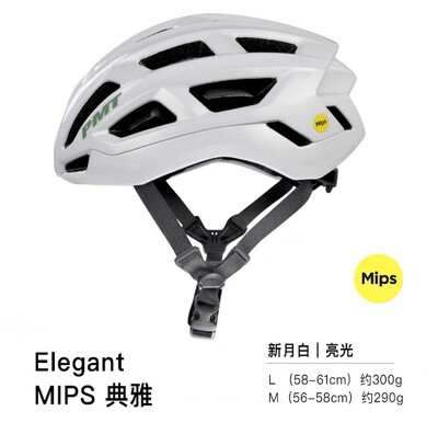 PMT Mips骑行头盔公路车山地自行车男女安全帽Elegant典雅闪电