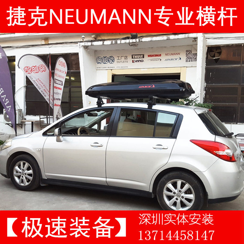 日产风度骐达天籁nv200专用车顶架 纽曼NEUMANN车顶行李架横杆